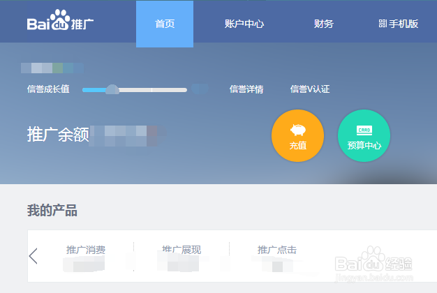 百度竞价推广后台如何控制推广成本