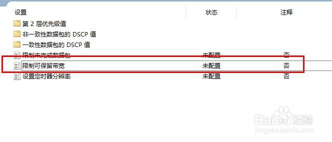 电脑下载速度慢怎么办