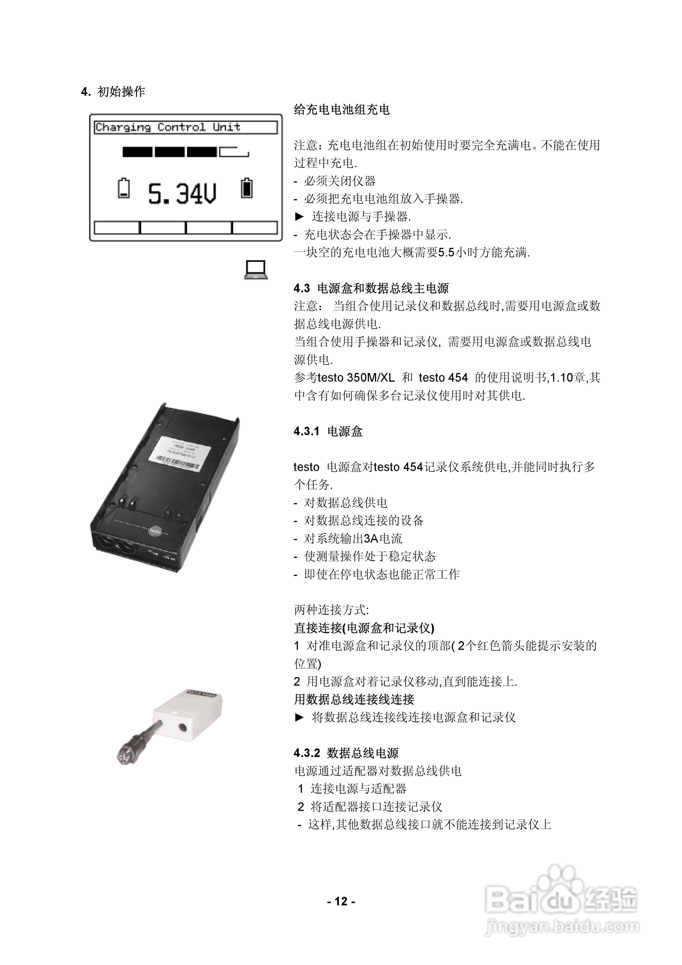 德图testo 454多点多参数测量系统使用说明书:[2]