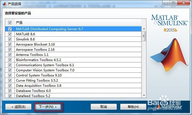 matlab 2016a安装教程