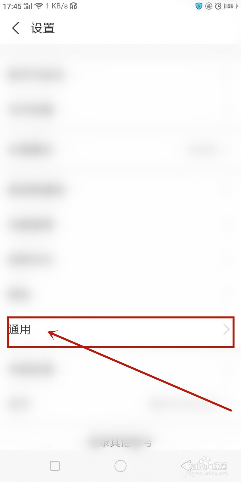 怎样清理支付宝的通知消息呢?