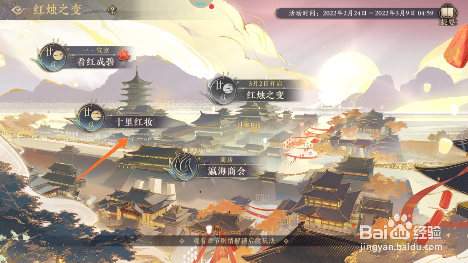 花亦山心之月中如何进行上妆