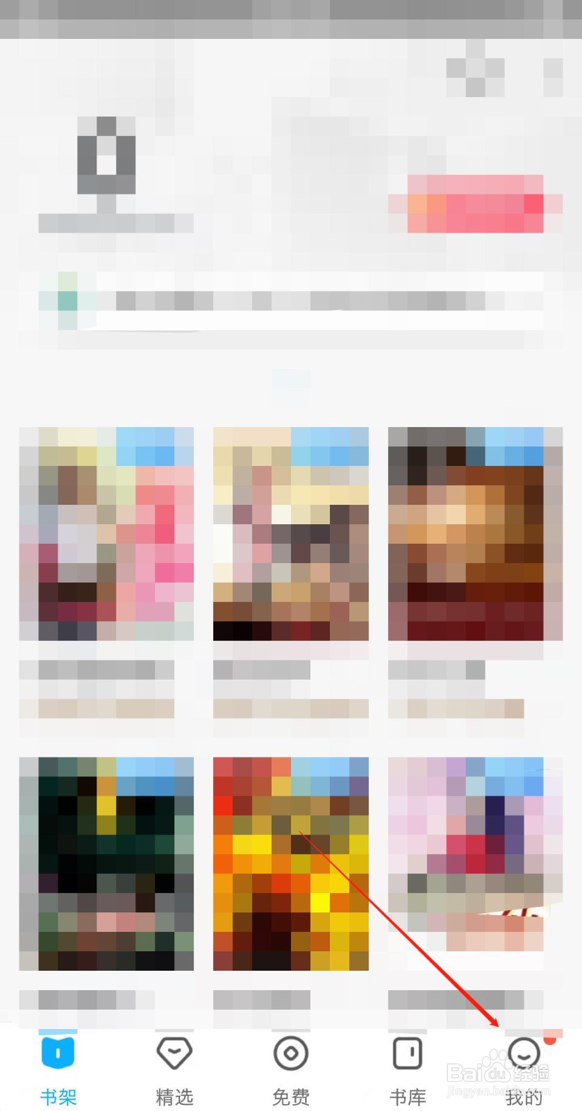 QQ阅读怎么开启智能小Q？