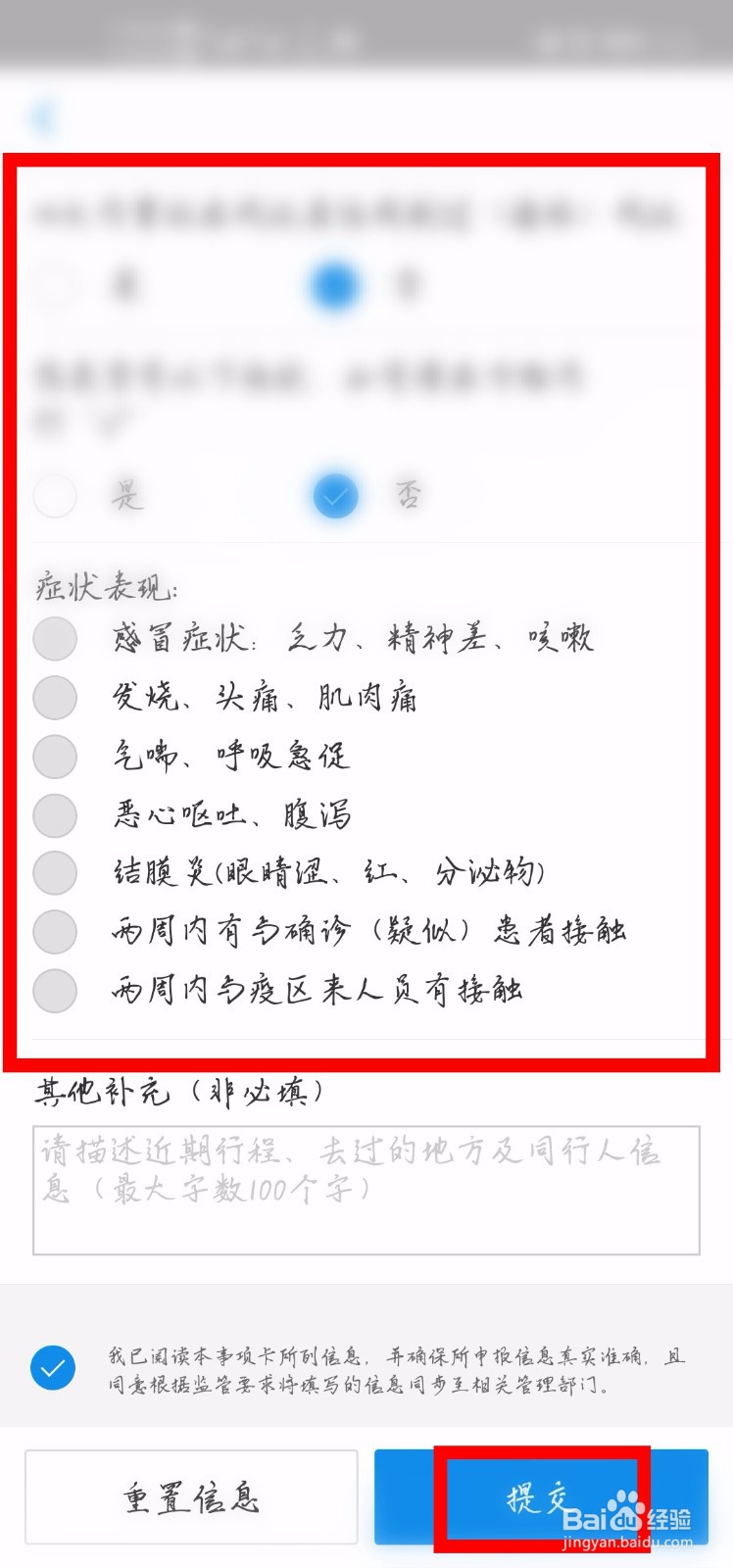 支付宝怎么进行健康自主申报