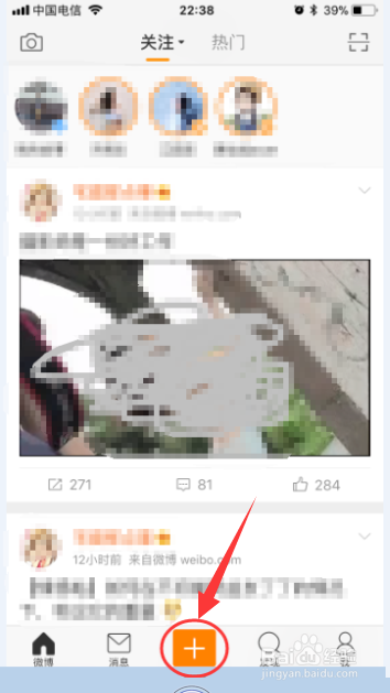 新浪微博如何发布live phone