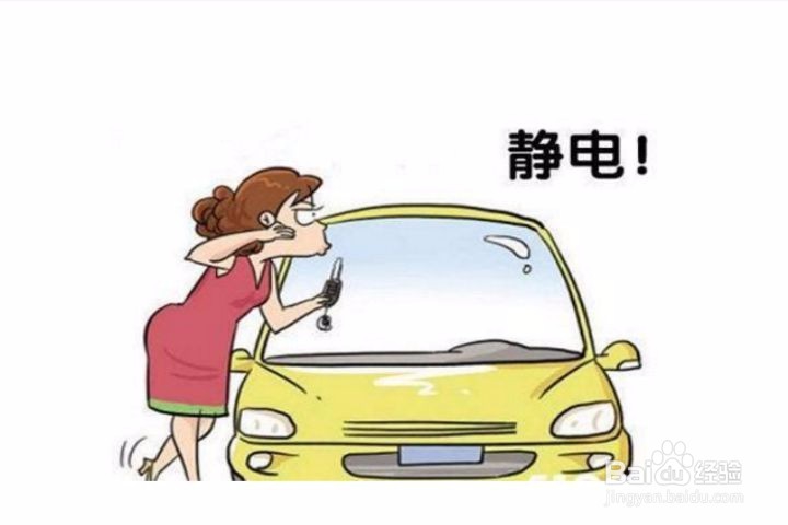 <b>生活中我们如何防静电</b>