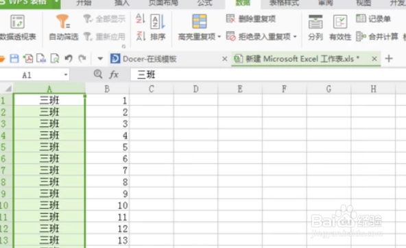 excel怎么分列数据excel分列功能介绍