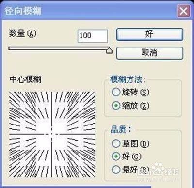 Ps光束大师使用方法视频 百度经验