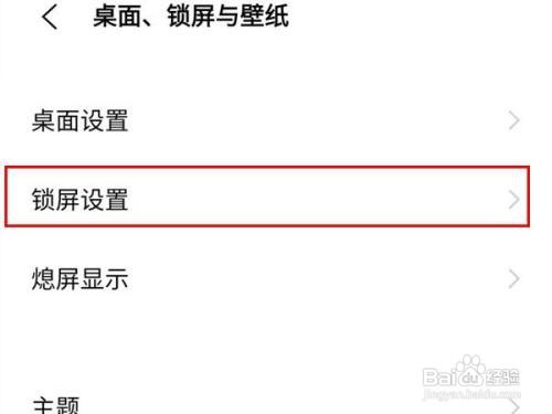 iqoo8手机在哪里设置节日锁屏