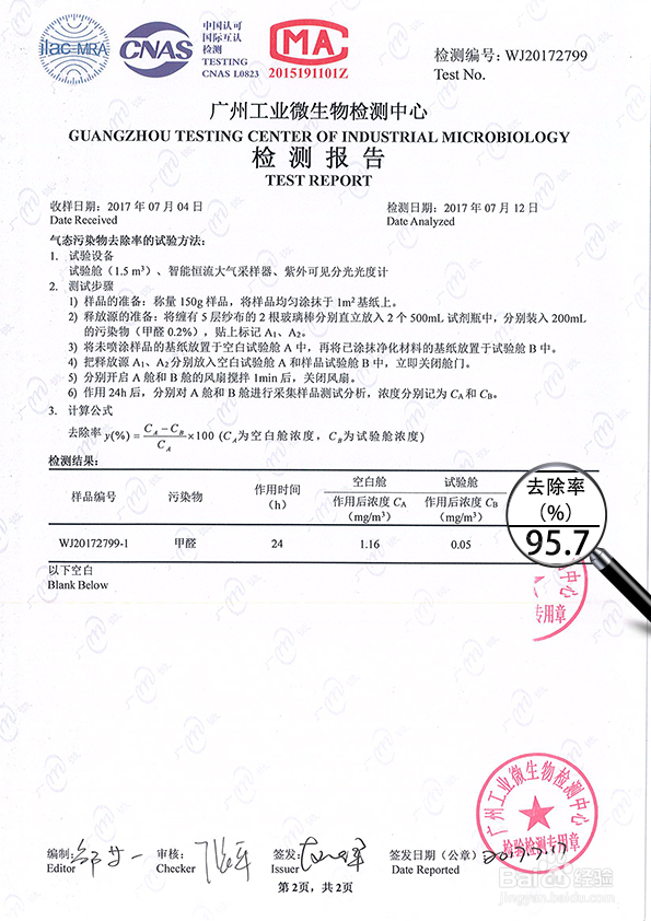 三点认识让你看清除甲醛市场