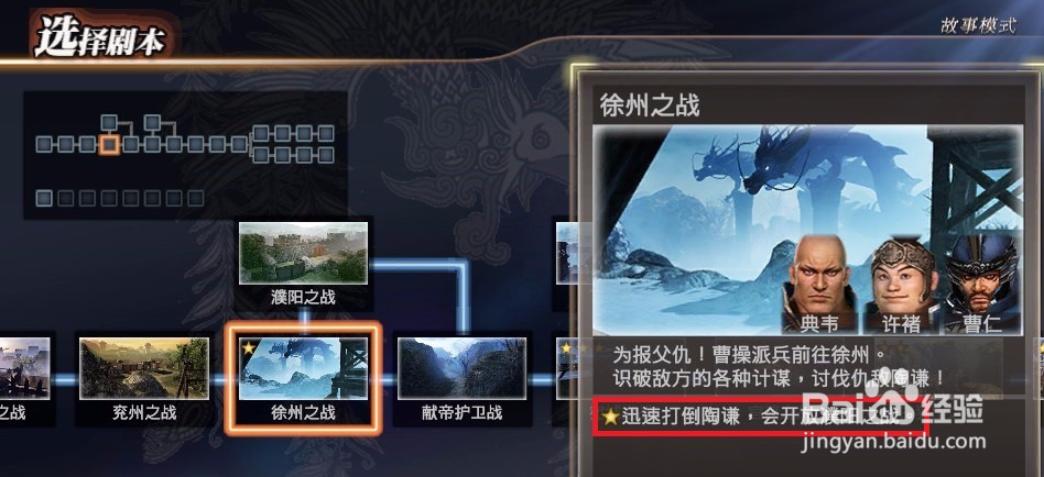 真三国无双7怎么迅速击败陶谦