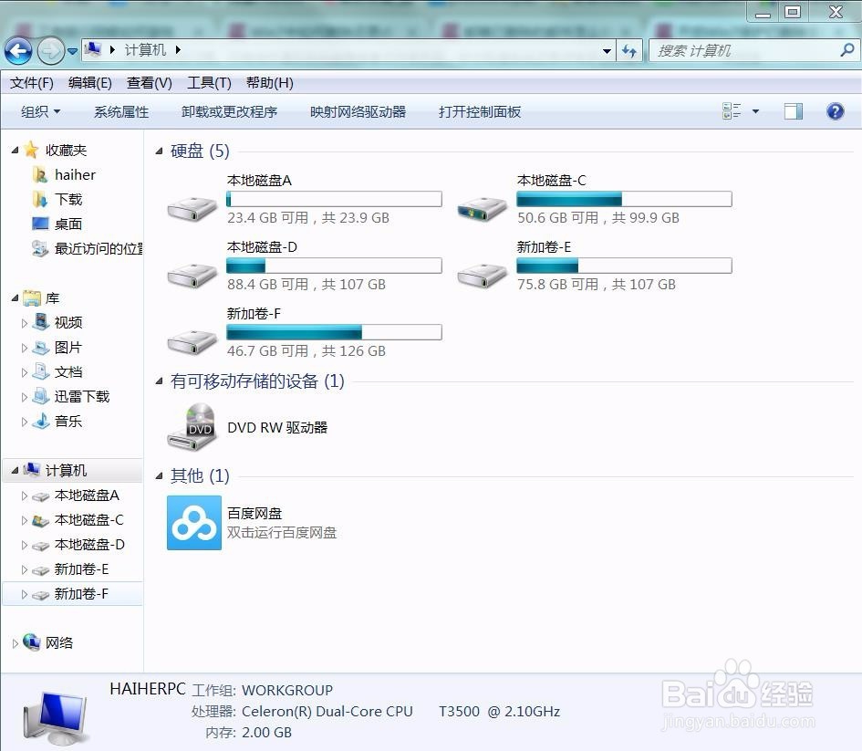 电脑文件误删，一招就能让文件再恢复。