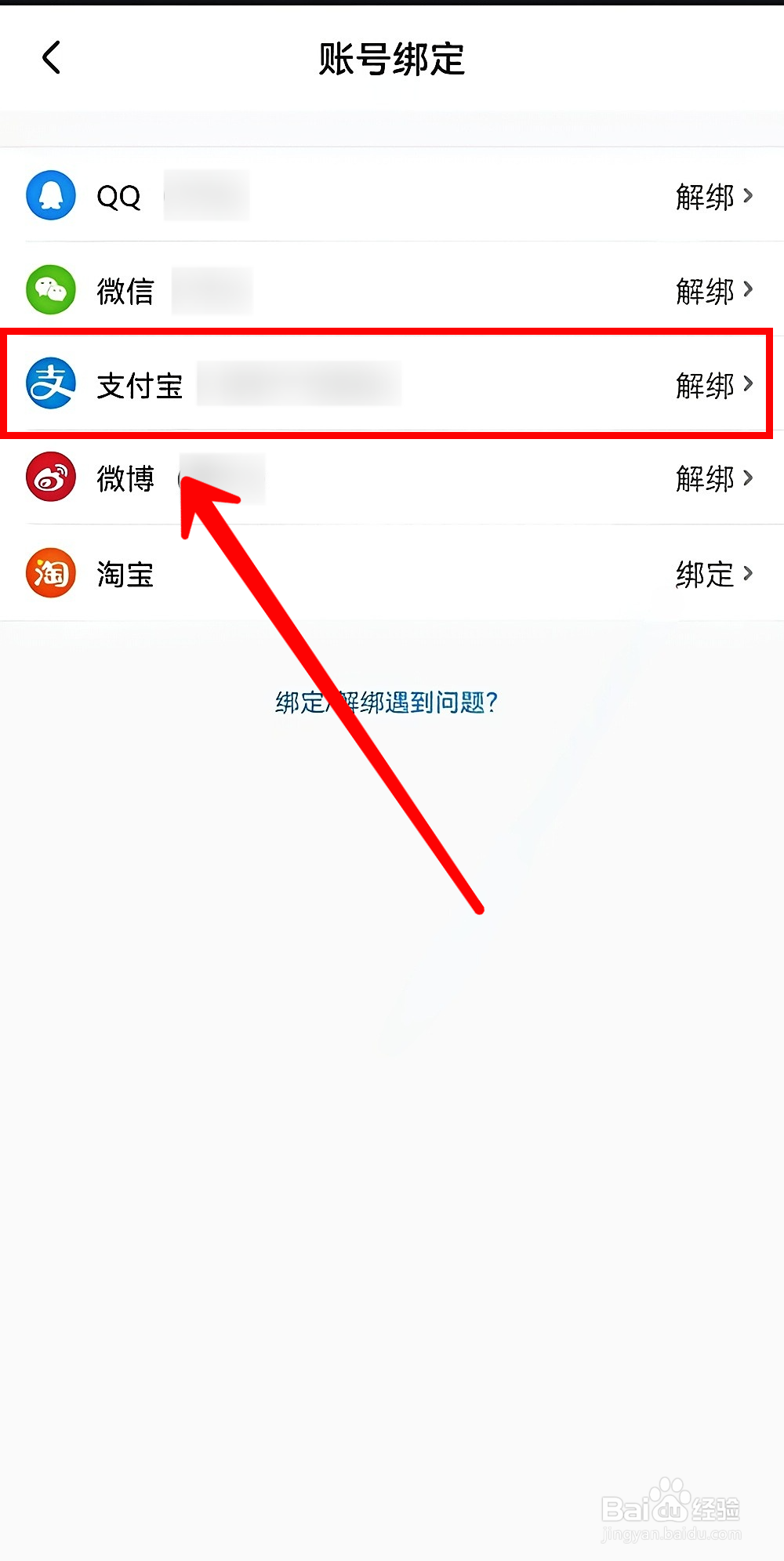 优酷视频怎样绑定支付宝账号