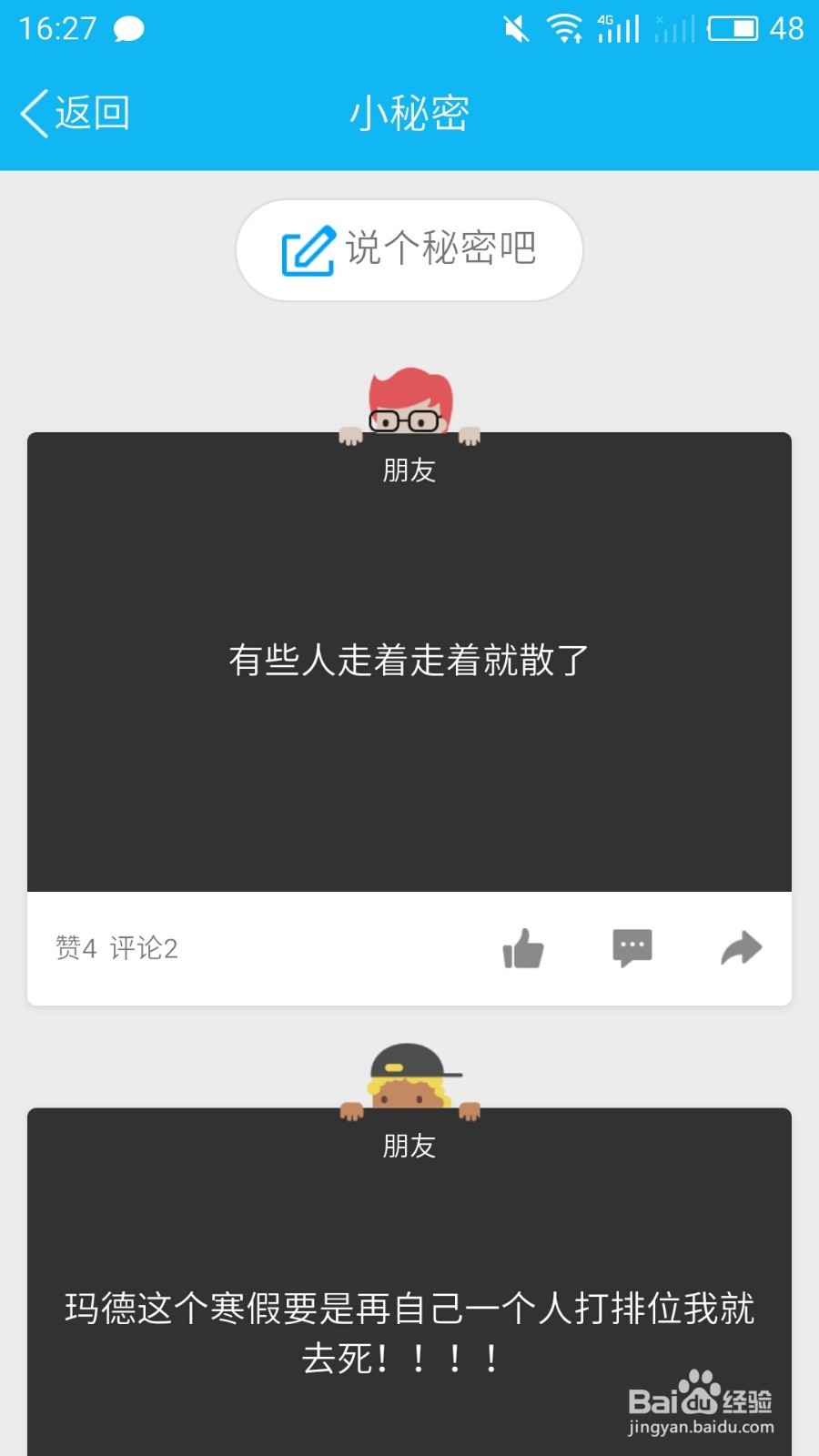 QQ空间