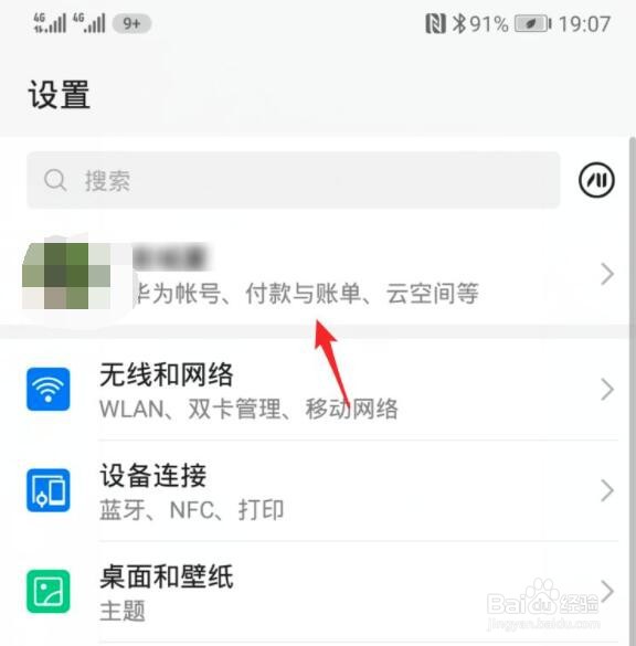 华为手机提示云空间已满怎么办