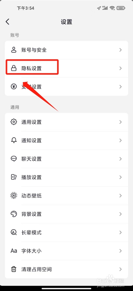 抖音上线不让别人知道怎么设置