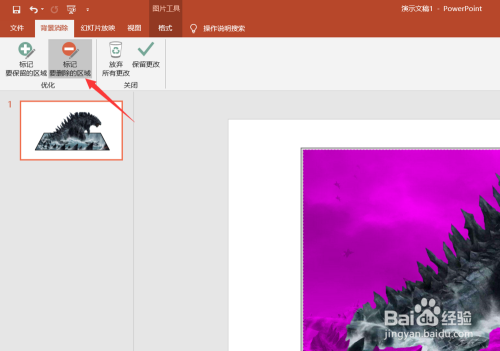 PPT如何制作立体图片效果?