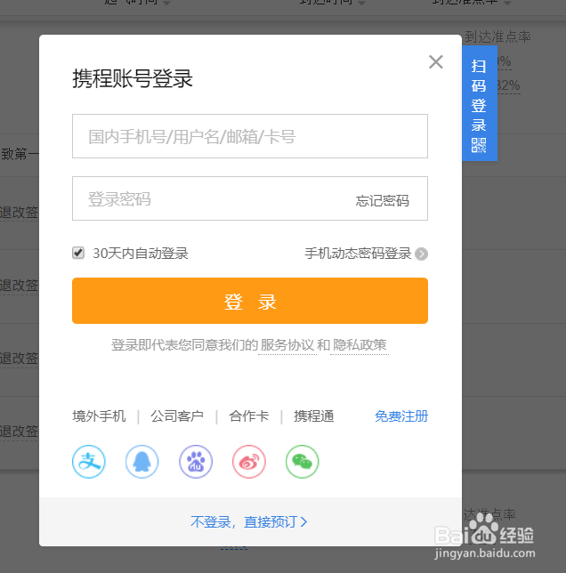 三亚到长春机票