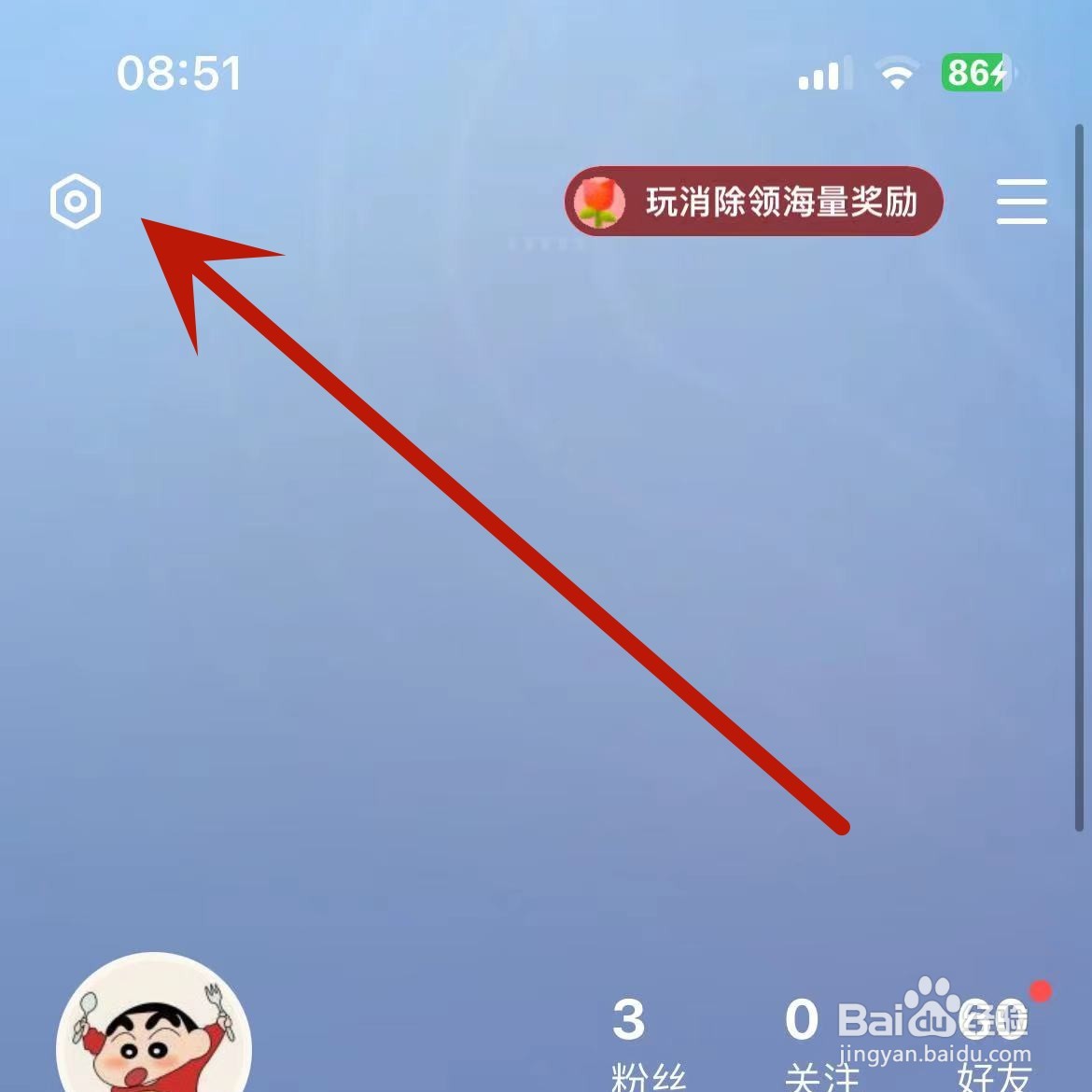 全民K歌怎么设置歌房自动进房