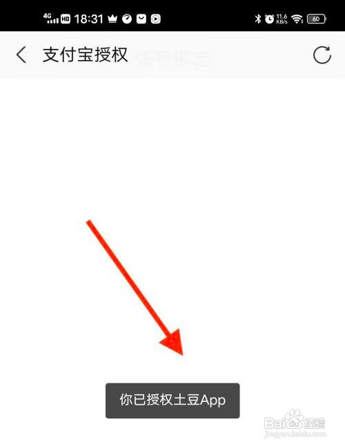 土豆视频怎么绑定支付宝