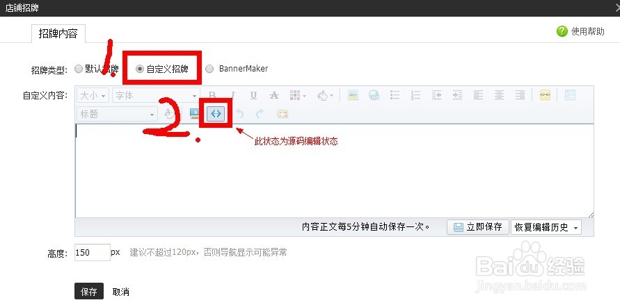 怎么用ps cs5切片图片给淘宝店招添加链接