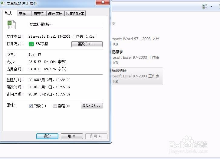 WPS如何取消只读模式