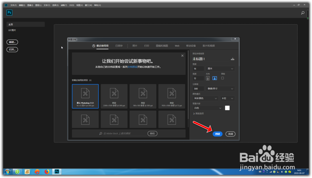 如何制作一款多层阴影的字体效果