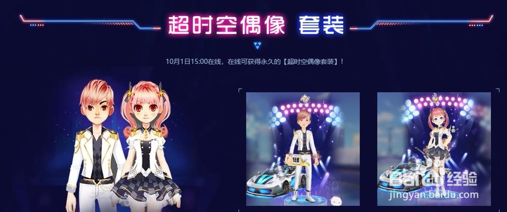 如何获得QQ飞车国庆奖励