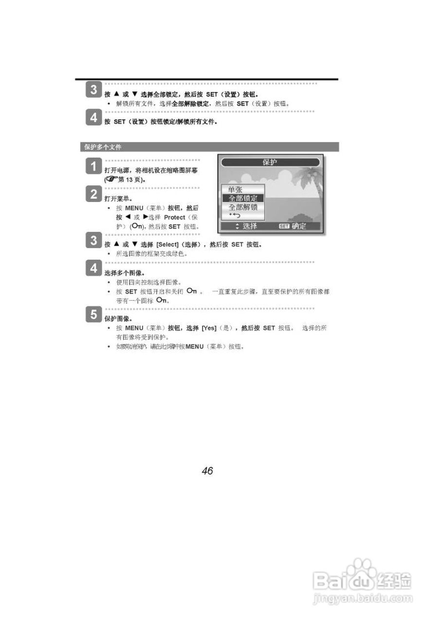 海尔DC-A21数码相机使用说明书:[5]