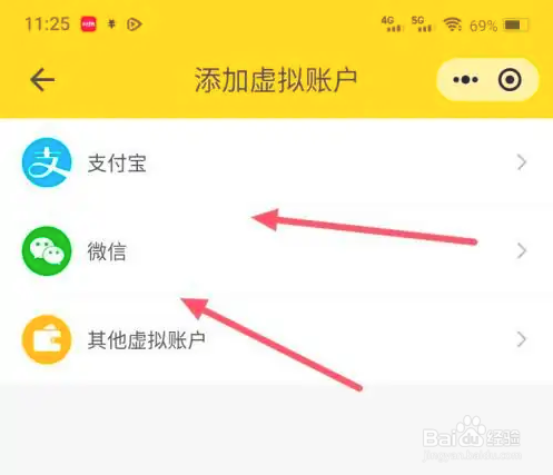 鲨鱼记账怎么导入微信支付宝