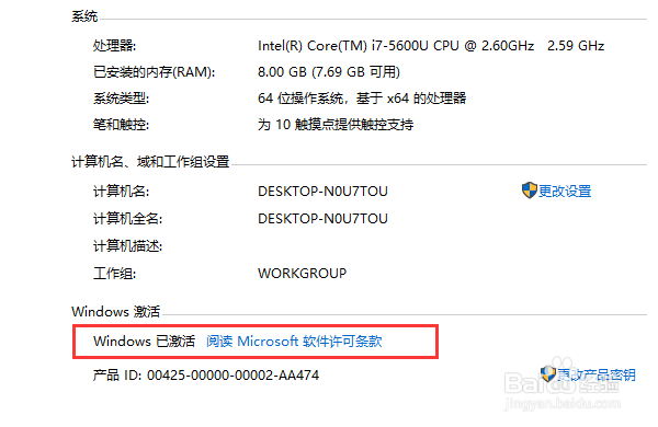 win10系统怎么查看有没有激活