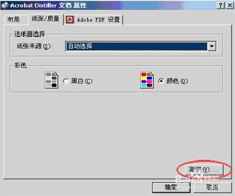 怎么将图片转化为PDF