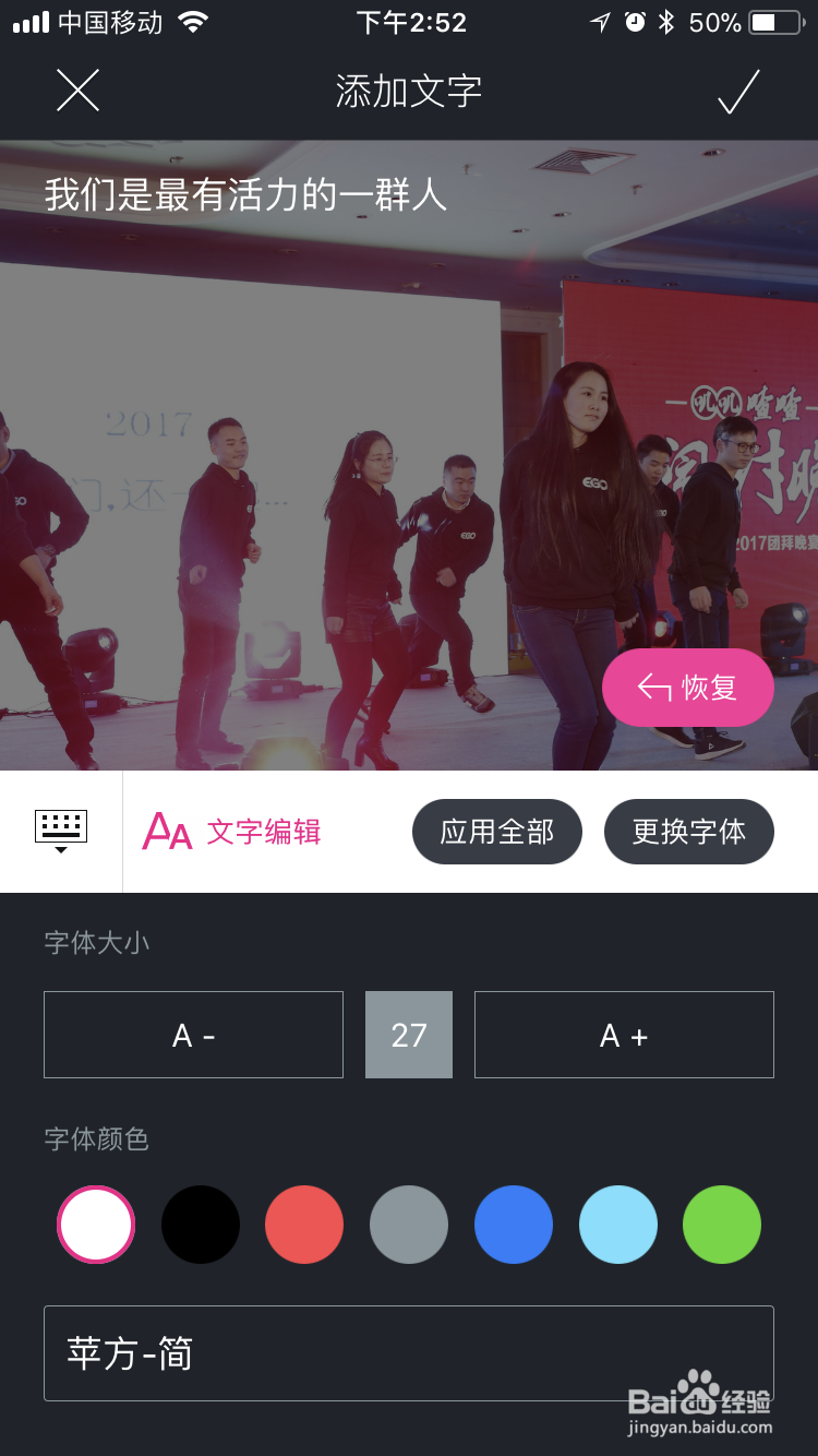 年会视频制作软件教程:如何制作年会视频