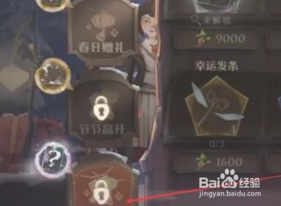 哈利波特魔法觉醒解梦指南怎么获得