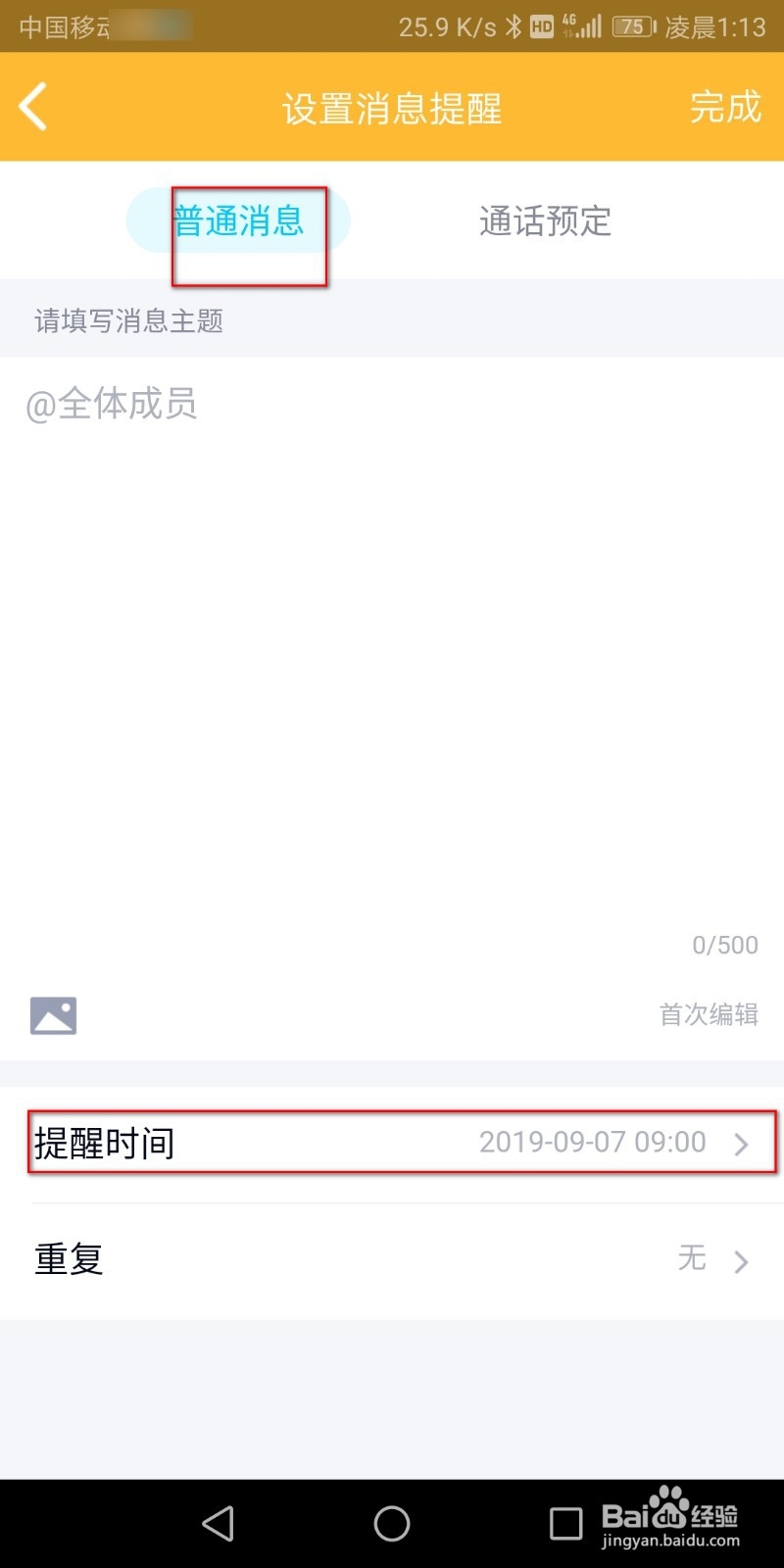 QQ群怎么添加设置QQ群管家？