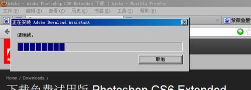 如何正确下载adobe photoshop cs6