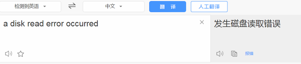 <b>a disk read error occurred怎么解决</b>