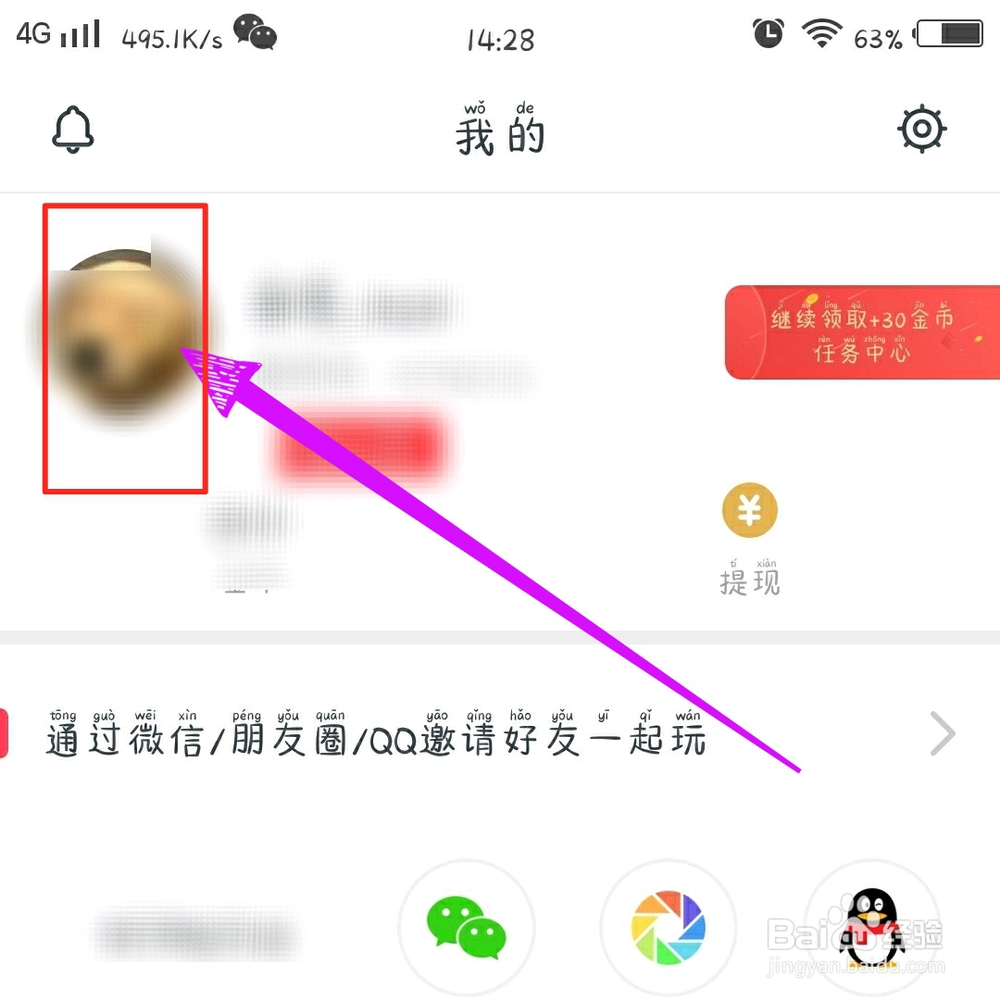 波波视频如何取消关注