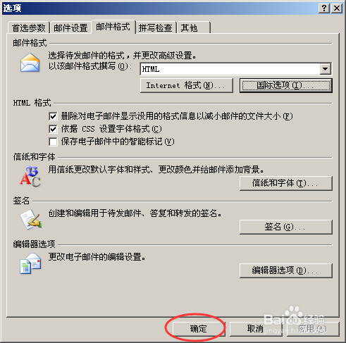 怎样设置outlook2010 答复转发邮件时自动为英语