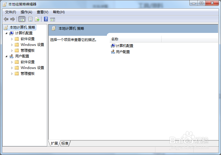 无法打开win7系统计算机属性解决方法