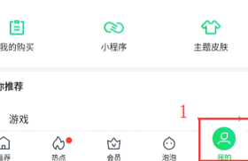 怎样关闭爱奇艺自动续费