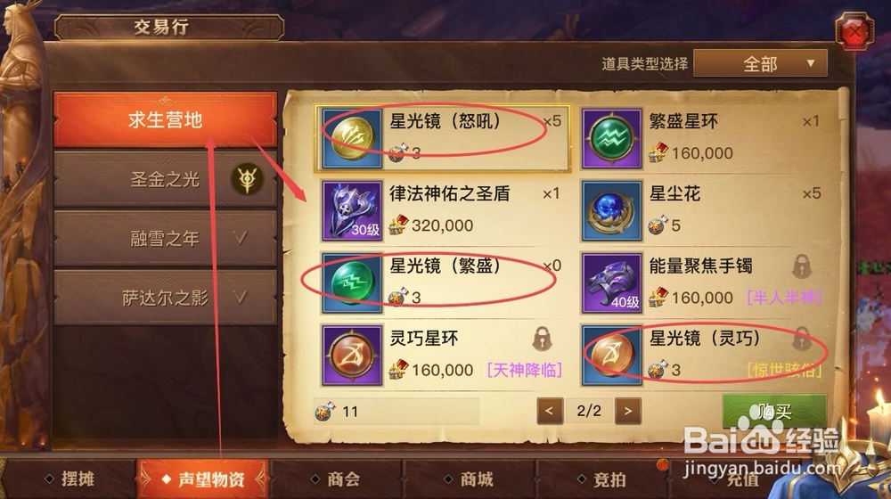 光明大陆星尘矿粉作用及如何获取