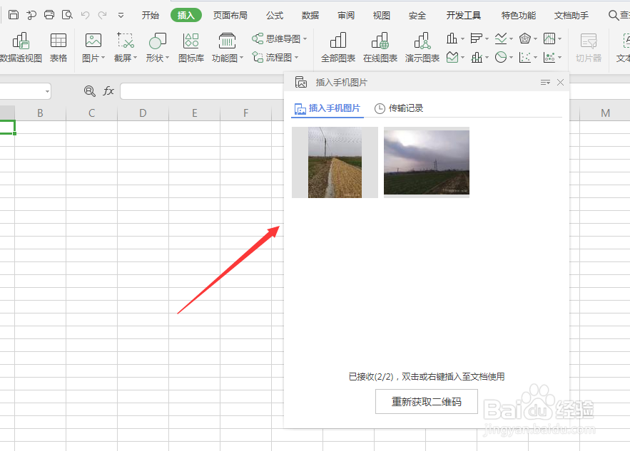 怎样将手机图片上传到WPS表格文件中