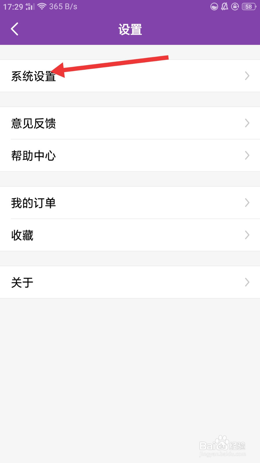 万年历如何开启关闭个性推荐