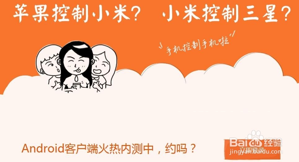 向日葵安卓客户端控制控制手机使用办法