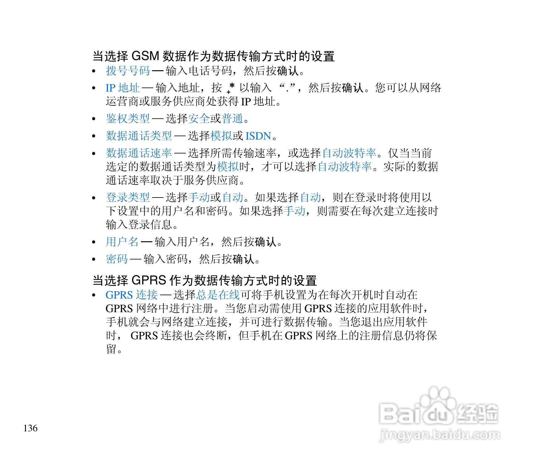 诺基亚3300手机使用说明书:[14]
