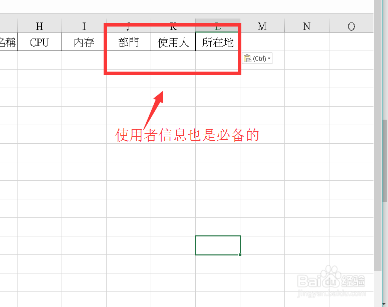 office做it资产管理系统教程