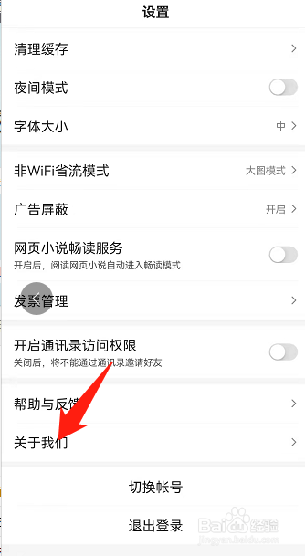 百度浏览器WIFI下自动下载安装包怎么开启