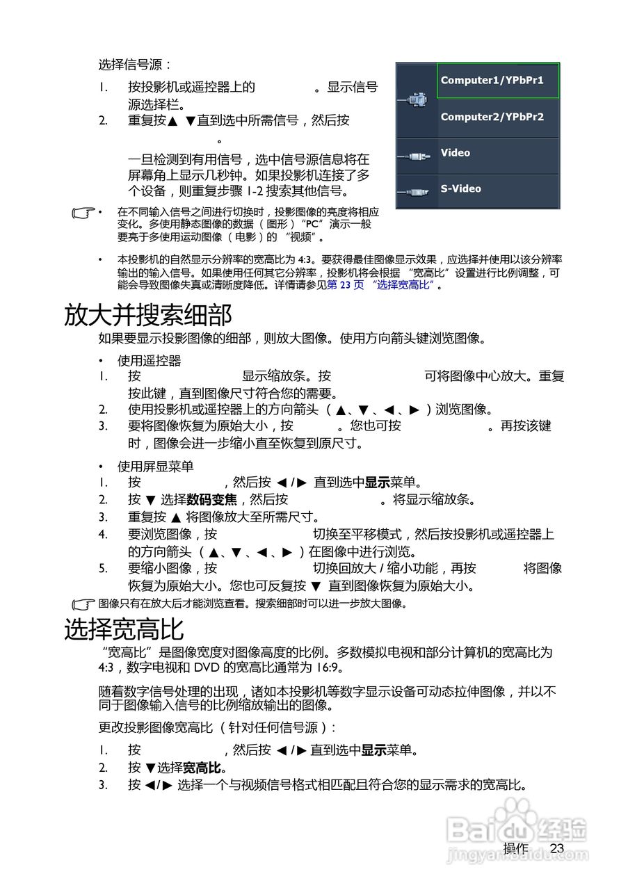 明基EP6127投影机使用说明书:[3]