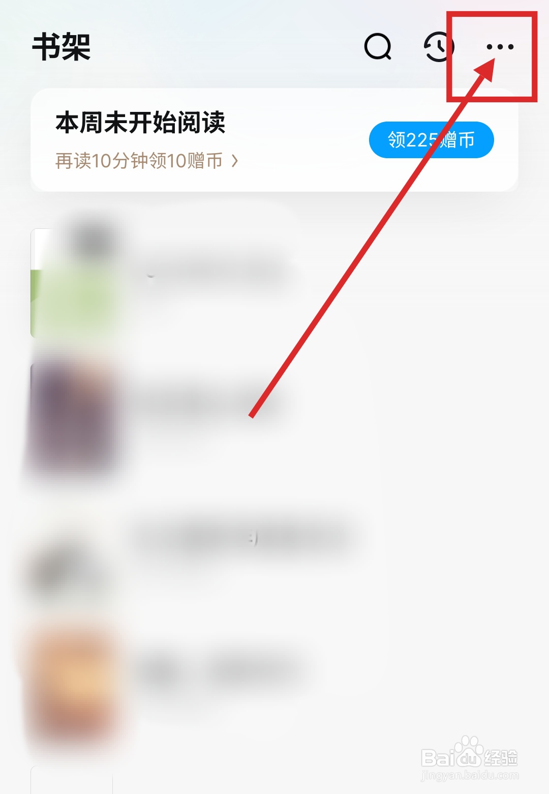 怎么在QQ阅读里导入书籍